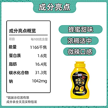 【百利】低脂炸鸡寿司蜂蜜芥末酱220g[3元优惠券]-寻折猪