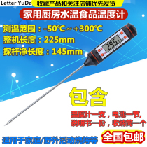 Household kitchen food thermometer water oil temperature milk temperature electronic liquid temperature measuring probe type thermometer TP101