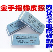 Memory graphics card oxidation refurbishment eraser matte rubber repair 10g