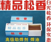Premium Rosin advanced flux welding oil paper box high purity Rosin welding auxiliary tool 15g