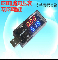 USB current voltage tester USB voltage ammeter USB current voltage tester double meter display