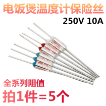 TF temperature fuse RY-142 155 169 172 185 192 216 240 degrees rice cooker insurance