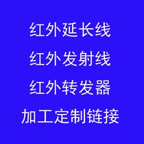 Infrared extension line transmitter line transponder processing customization