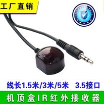 Set-top box Infrared remote control extension cable IR infrared receiving line receiver Infrared forwarding receiver