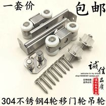 304 stainless steel wooden door crane pulley sliding door hanging pulley sliding door hanging wheel hanging door wheel hanging rail pulley