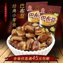 Snack food Babu beans nuts fried goods orchid beans spicy broad beans snacks snacks 40g independent small package