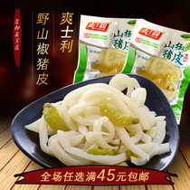 Shuang Shili mountain pepper crispy 30g Chongqing specialty bulk pickled pepper spicy pigskin crystal vacuum small package snacks