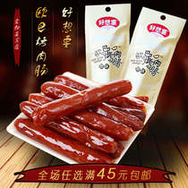 I want Oba barbecue sausage 20g pork original grilled small sausage barbecue sausage Casual meat snack snack
