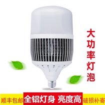 led bulb e27 screw Port high power household super bright energy saving factory factory room lamp 100W200W fin workshop lamp