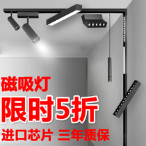 Magnetic track light Embedded concealed borderless LED line light cob spot light Living room without main light lighting Household