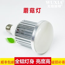 led high power bright bright energy-saving bulb mushroom lamp bulb lamp E27E40 screw mouth workshop lamp factory warehouse light