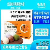 Meiwei foreign style coconut matcha blueberry Dafu Japanese durian glutinous rice dumplings many flavors 20 packs * 250