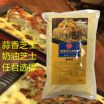Gold roasted gratin sauce fire milk cheese sauce variety sauce Grilled creative sushi baked rice sauce 1kg milk fragrance
