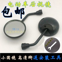 Applicable female pedal motorcycle snake skin round mirror modified turtle king min electric car backlens mirror rearview mirror