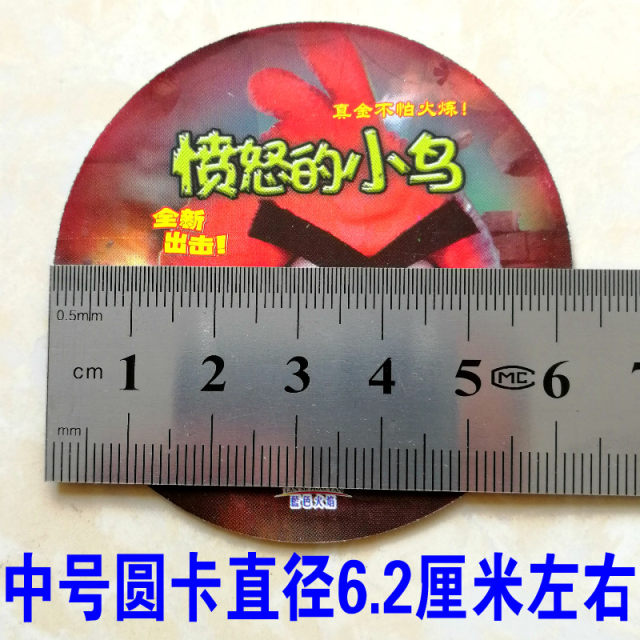 Angry Birds Paper Card Medium Round Card Flash Card 96 Pictures Anime Card Game Card Toy Out of Print Collection Angry Birds Paper Card Medium Round Card Flash Card 96 Pictures Anime Card Game Card Toy Out of Print Collection