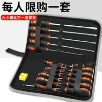 Iris Plum Screwdriver Set Home Tools Small Phillips Screwdriver Batch Disassemble Machine Combination Cone