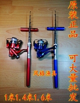 Pen rod fishing rod spinning wheel set portable mini fishing rod 1 m 1 4 m 1 6 m fishing small sea pole