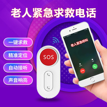 Elderly wireless emergency pager home automatic call mobile phone one-key phone alarm remote positioning call bell