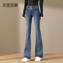 High Waist Microlao Jeans Woman slim 2022 New spring Sensation Broadlegged Horseshoe pants to repair Horn Pants
