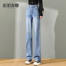 Open Fork Broadlegged Jeans Woman High Waist Pituitary summer 2022 New straight cylinder Loose Washed with Lean Drag Pants