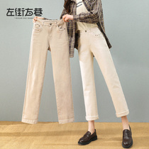 Straight Drum Jeans Woman Loose 2022 Spring new high waist Slim Shade hem Hem Mi white 100 Lapped Smoke pants