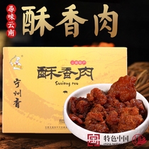 Yunnan specialty Yuxi Huaning Ningzhou crispy meat 300g farm-made special flavor meatball dumplings