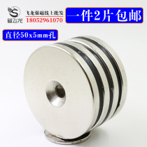 High-intensity inhalation iron strong magnet strong magnet strong magnetic circle D50x5mm super magnet 2 pieces of circular magnetic