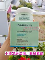 Spot 1 French local purchase Darphin Divan live water refreshing moisturizing cream neutral mixed skin 50ml