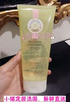 French local purchase Roger Gallet Roger Shiso perilla bath 200ml