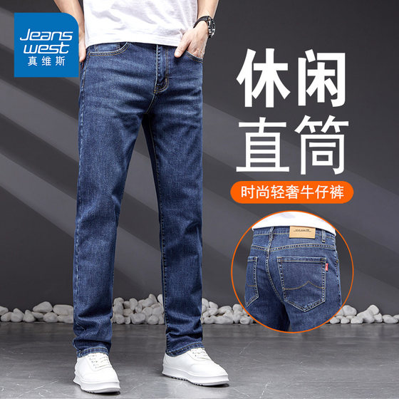 KPP Zhenweis jeans men's spring and summer style retro trend Gaorui casual stretch versatile straight trousers
KPP Zhenweis jeans men's spring and summer style retro trend Gaorui casual stretch versatile straight trousers