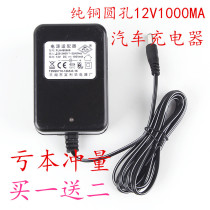 FLH Fulihua electric stroller charger Childrens car 12V1000mA FLH480608 power adapter