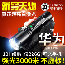 Shuo Sen's super bright and powerful light charging flashlight shoots mini xenon gas small emergency portable lamps multifunctionally outdoors