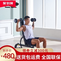 Professional dumbbell stool household bench press stool flying bird stool supine board private lesson practice stool fitness stool commercial fitness equipment