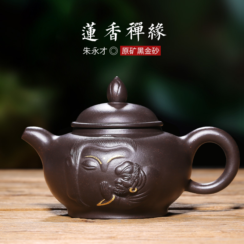 Mingyuan tea pot are it pure manual undressed ore, black gold sand lianxiang zen edge yixing teapot kung fu tea set