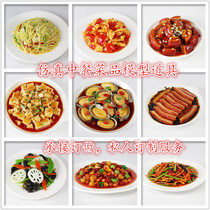 Custom-made simulation Chinese food dish model plum button braised pork Kung Pao chicken cold salad cucumber lotus root props