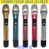 Universal wireless microphone shell upper and lower section wireless microphone housing tube body wireless network head microphone sleeve