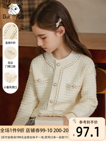 Hong Kong brand girl Xiaoxiang style knitted cardigan 2023 autumn and winter new style mid-large children fashionable sweater jacket
Hong Kong brand girl Xiaoxiang style knitted cardigan 2023 autumn and winter new style mid-large children fashionable sweater jacket