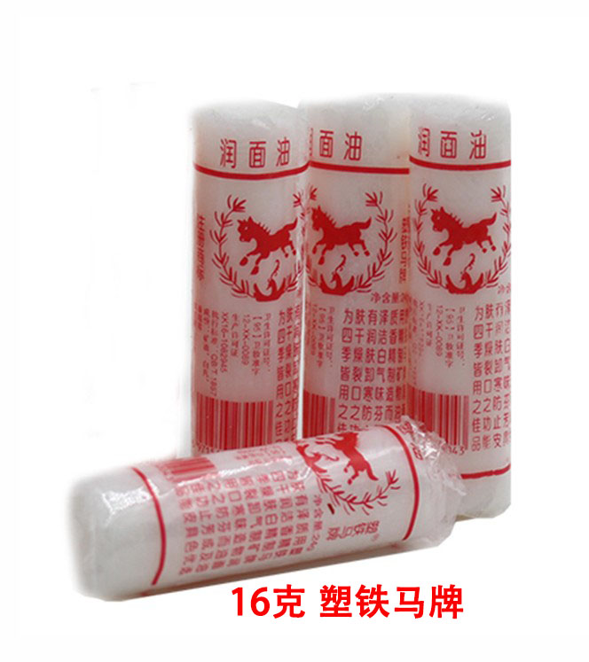 老式青岛简装塑铁马牌润面油保湿防干裂马油口子油棒棒油护手霜