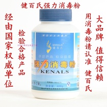 6 bottles of Kinbais strong disinfectant powder Household disinfectant Sterilization decontamination bleaching virus kindergarten