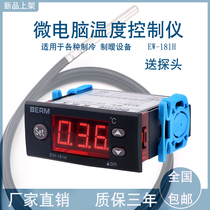 Digital display temperature controller EW-181H intelligent thermostat refrigeration heating temperature controller cold storage refrigerator