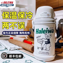 Japan Haliwa Insulated Cup Hale Frog Children Kindergarten Elementary School Kids Water Glasses Big Capacity Straight Drinking Water Jug