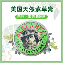 American Little Honeybee Gromwell Cream Children Mosquito Repellent Bite Mosquito baby anti-itch cream burts bees supplies