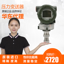 EJA530E Pressure transmitter Japan Yokogawa Chongqing Chuanyi HART Brown EJA110A-DMS3A-JAS9N