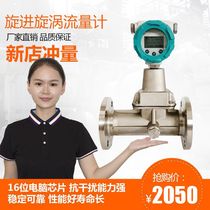 LUX precession vortex flowmeter Gas vortex flowmeter Natural gas nitrogen gas meter DN325080