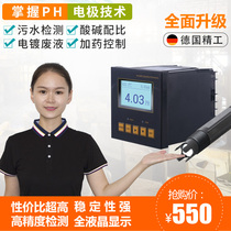 pH meter Industrial online pH controller ORP value test Water quality detection monitoring instrument Pure sewage desulfurization corrosion resistance