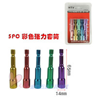 CRV material 1 4 hexagonal handle strong magnetic sleeve 8mm inner magnetic steel Electric strong sleeve tool