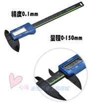 Special price Stainless steel carbon fiber plastic electronic digital display vernier caliper 0-150mm Wen play jewelry jade measurement