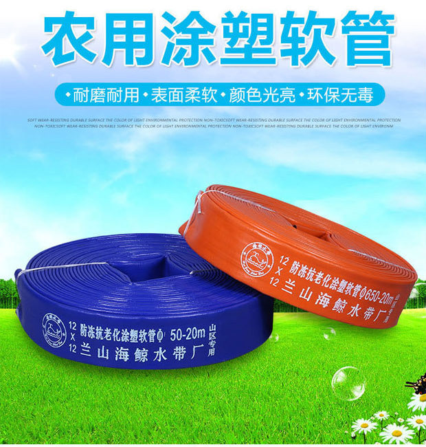 2.5寸农用水带塑料管子pvc喷灌软管农业灌溉水带园林绿化高压水管