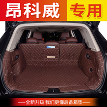 Dedicated to 21 Buick Enkewei trunk mats fully enclosed interior modified car supplies original car trunk mats