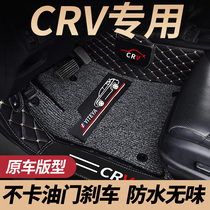 Suitable for 2021 Honda CRV foot pad full surround dedicated 12-19 Dongfeng old hybrid wire ring foot pad